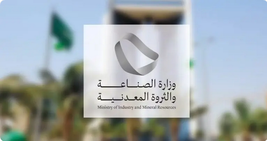 Screenshot 2023 07 24 at 17 12 30 وزارة الصناعة والثروة المعدنية تصدر أكثر من 200 ألف شهادة منشأ في النصف الأول من عام 2023 صحيفة المناطق السعودية