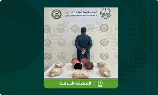 Screenshot 2023 07 29 at 18 34 42 مكافحة المخدرات تقبض على مقيم بالمنطقة الشرقية لترويجه 10 كيلوجرامات من مادة الشبو صحيفة المناطق السعودية