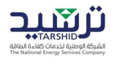 Screenshot 2023 08 07 at 17 31 00 ترشيد تطلق خططها المستقبلية وهويتها الجديدة صحيفة المناطق السعودية