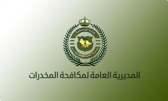 Screenshot 2023 08 09 at 11 43 24 مكافحة المخدرات تقبض على مخالف لنظام أمن الحدود بمنطقة الباحة لترويجه مادة الحشيش المخدر صحيفة المناطق السعودية