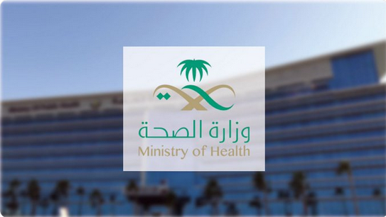 Screenshot 2023 08 09 at 11 52 28 الصحة تطلق حملة توعوية عن العمليات القيصرية المخالفة والولادة المبكرة صحيفة المناطق السعودية