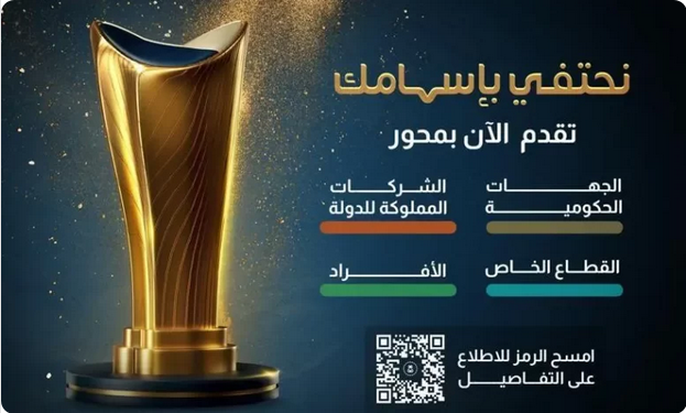 Screenshot 2023 09 11 at 16 17 12 بدء التقديم على جائزة المحتوى المحلي بنسختها الثانية صحيفة صراحة الالكترونية
