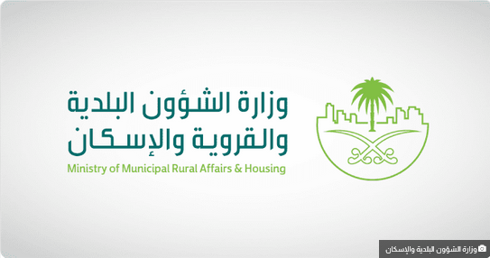 Screenshot 2023 09 22 at 15 59 35 البلدية والإسكان إلزامية تغطية المباني تحت الإنشاء الواقعة على الشوارع التجارية. حف