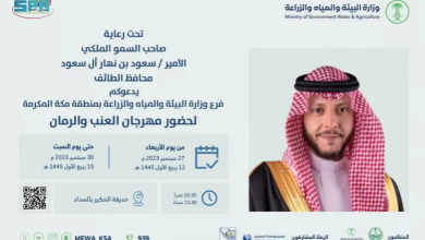 Screenshot 2023 09 25 at 15 25 25 محافظ الطائف يرعى انطلاق مهرجان العنب والرمان صحيفة صراحة الالكترونية