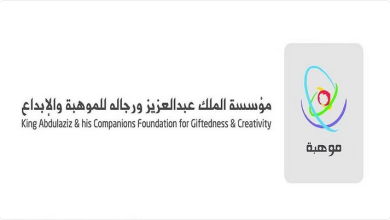 Screenshot 2023 09 30 at 19 45 59 موهبة اكتشاف أكثر من 186 ألفًا من الطلاب والطالبات الموهوبين في 13 عامًا