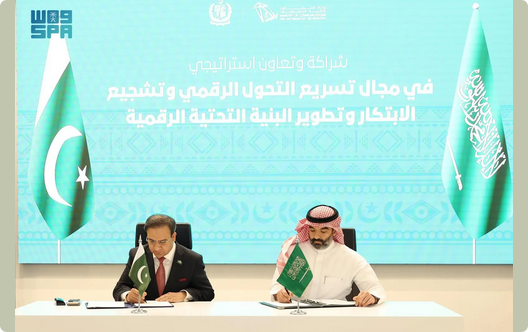Screenshot 2023 10 01 at 18 32 37 اقتصادي المملكة وباكستان توسعان شراكتهما لدعم نمو الاقتصاد الرقمي وتسريع التحوّل والابتكار