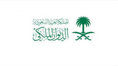 Screenshot 2023 10 09 at 18 49 16 وفاة الأمير محمد بن سعد الثاني آل عبدالرحمن آل سعود