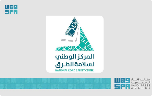 Screenshot 2023 10 12 at 17 04 52 عام يوافق الـ 13 من أكتوبر. المركز الوطني لسلامة الطرق يحتفي باليوم الوطني لسلامة الطرق للعام الرابع على التوالي