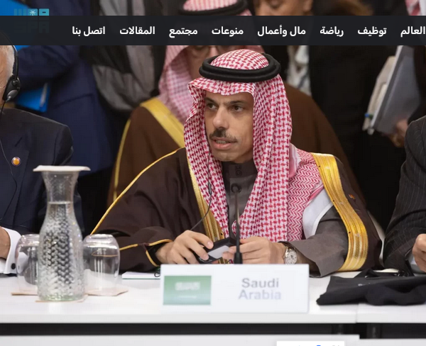 Screenshot 2023 11 27 at 14 50 53 وزير الخارجية يشارك في مؤتمر الاتحاد من أجل المتوسط لحل الأزمة في قطاع غزة صحيفة صراحة الالكترونية