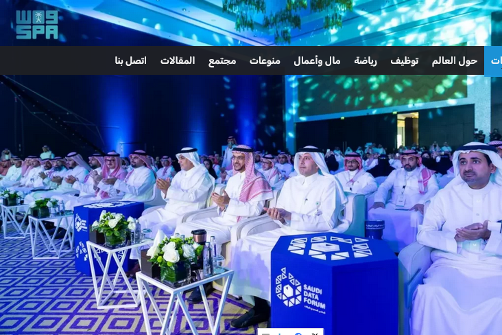Screenshot 2023 11 27 at 14 57 39 إطلاق أول مؤشر وطني للبيانات ومنصتي البيانات المفتوحة وحوكمة البيانات صحيفة صراحة الالكترونية