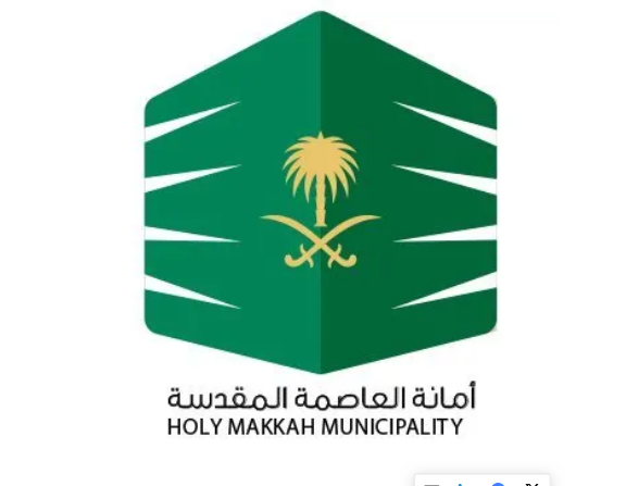 Screenshot 2023 12 10 at 15 04 29 أمانة العاصمة المقدسة 1000 ريال غرامة عدم التزام أصحاب الشركات والمؤسسات بالنظافة العامة صحيفة صراحة الالكترونية