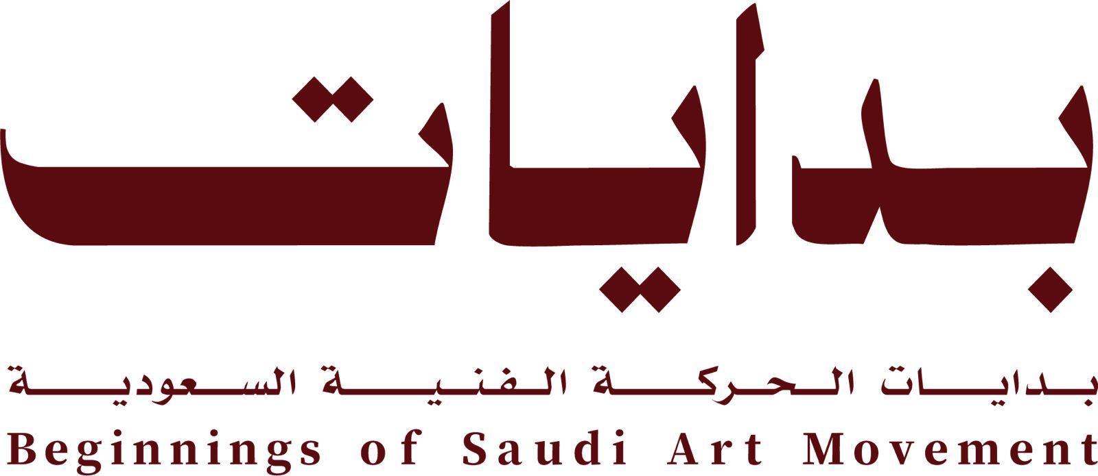 بدايات: بدايات الحركة الفنية السعودية 1 WhatsApp Image 2025 12 29 at 9.29.45 AM