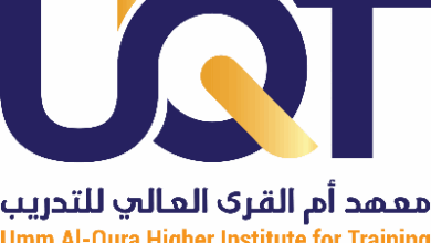 أكثر من 50 برنامجًا متخصصًا – مرونة التدريب في معهد أم القرى العالي للتدريب 16 image 1