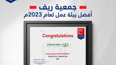 أفضل بيئة عمل 01