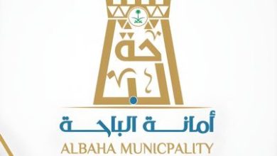 أمانة الباحة