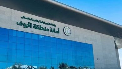 أمانة الجوف
