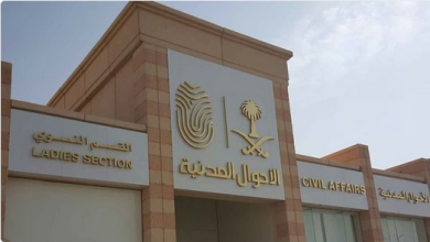 الأحوال المدنية
