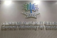 الإحصاء