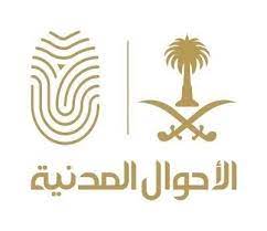الاحوال الميدنية