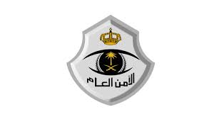 الامن العام 1