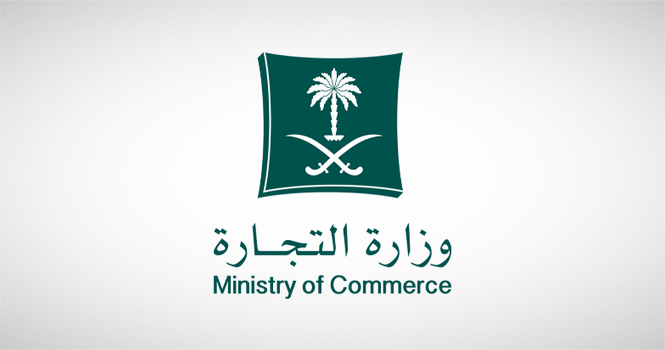 التجارة