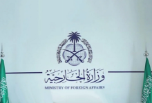 الخارجية