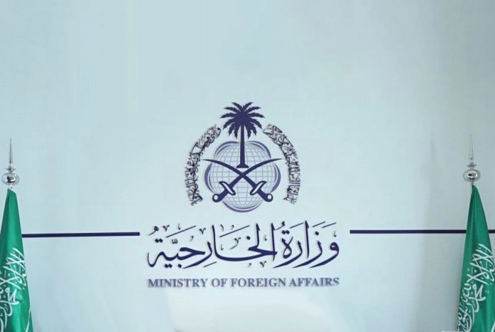 الخارجية