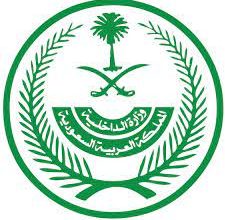 الداخلية 3