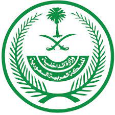 الداخلية 3