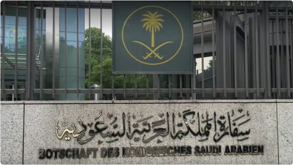 السفارة