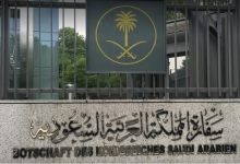 السفاره