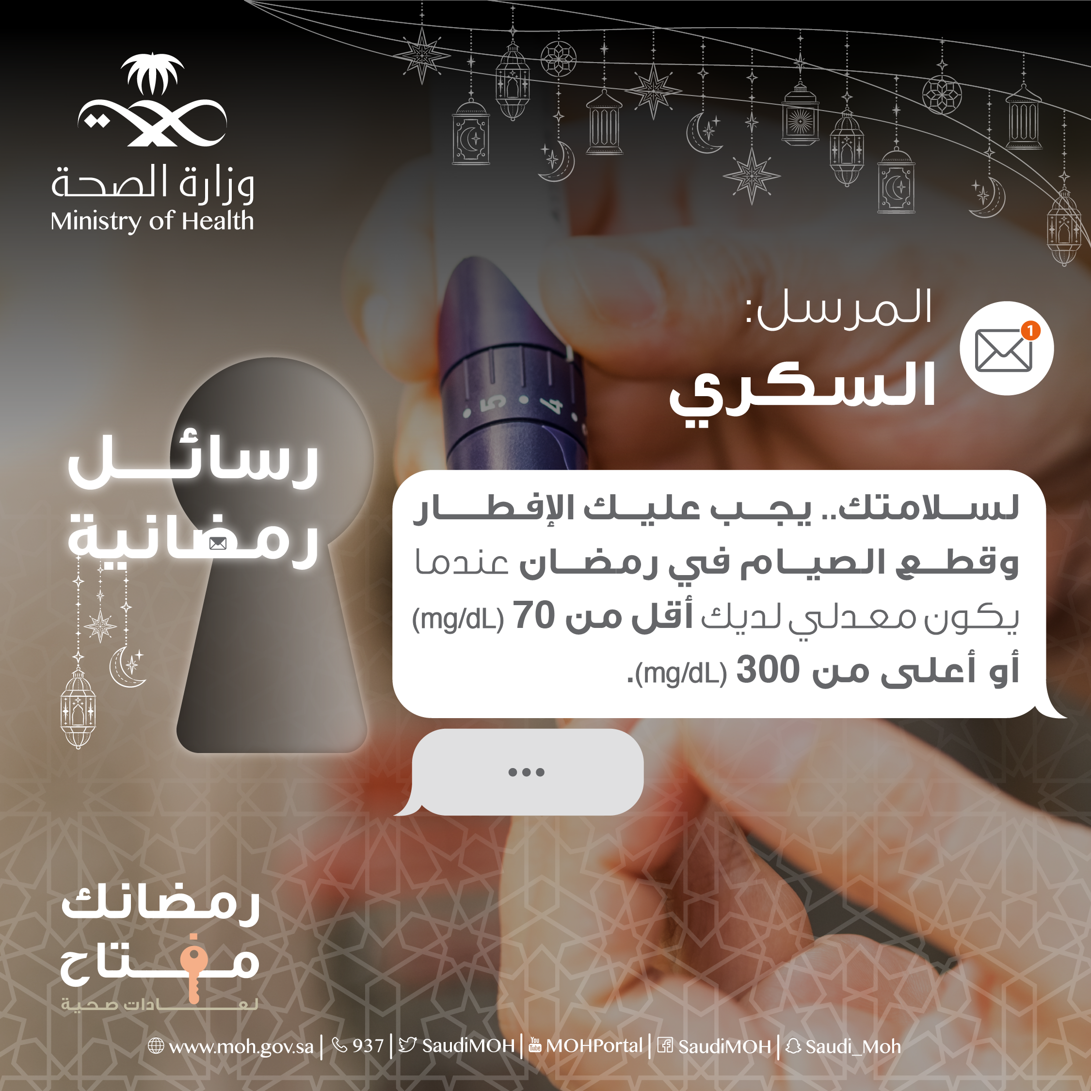 السكري 1