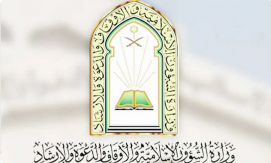الشؤون الإسلامية