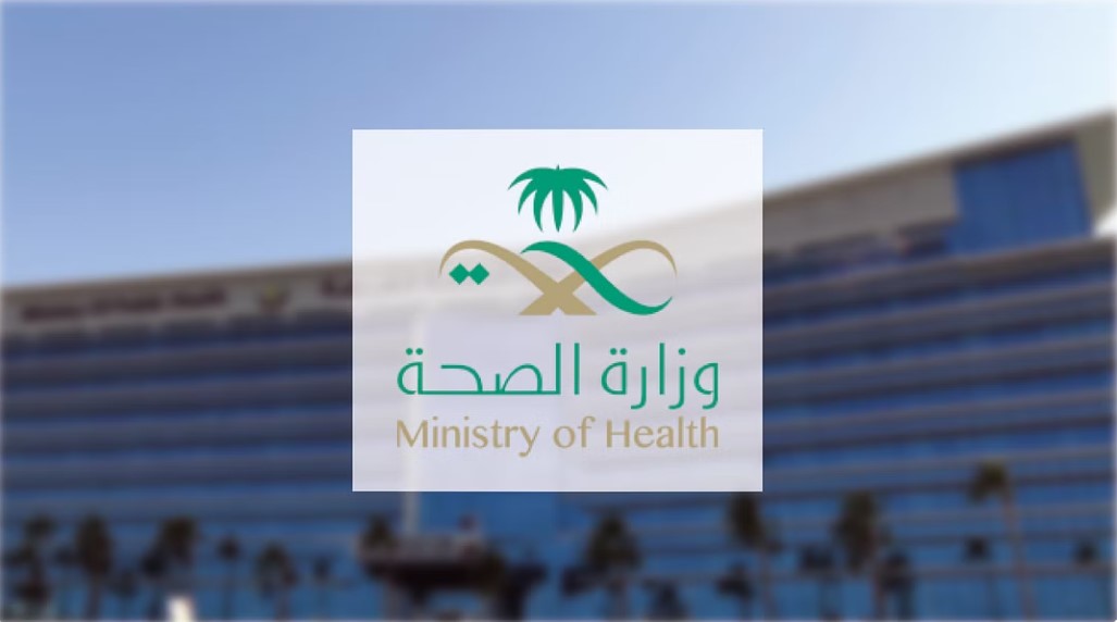 الصحه