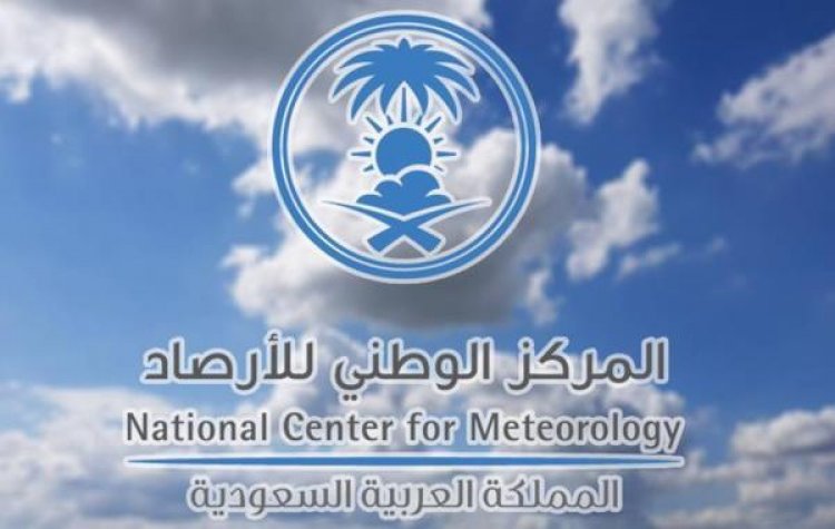 الطقس