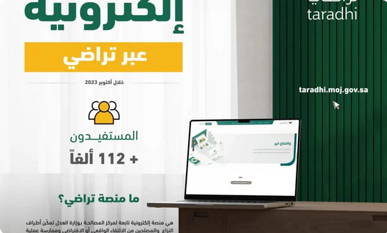 العدل