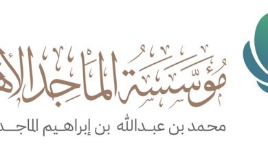 الماجد