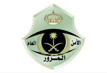 المرور 1