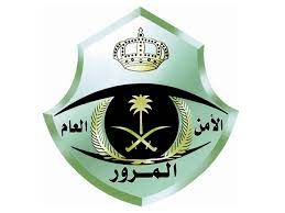 المرور