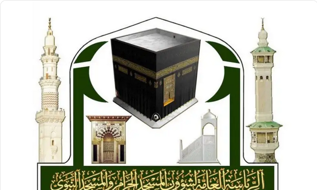 المسجد الحرام