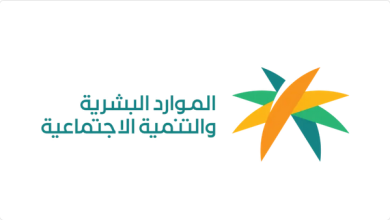 الموارد البشرية