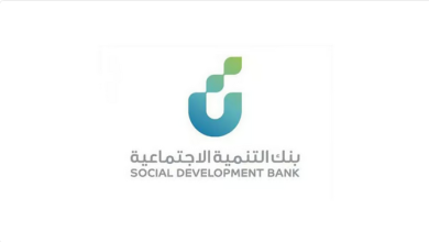 بنك التنمية الاجتماعية