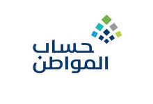 حساب المواطن