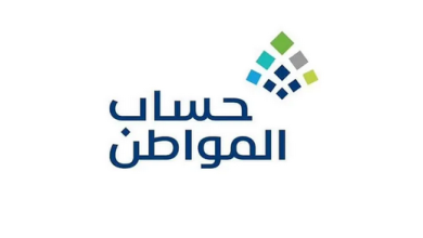 حساب المواطن