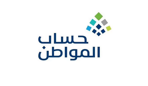 حساب المواطن