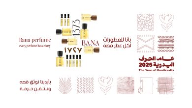 عام الحرف 05 05