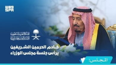مجلس الوزراء