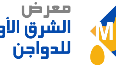 معرض الشرق الأوسط للدواجن 01