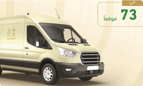 وحدات الأحوال المدنية