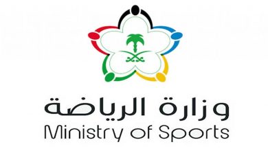 وزارة الرياضة